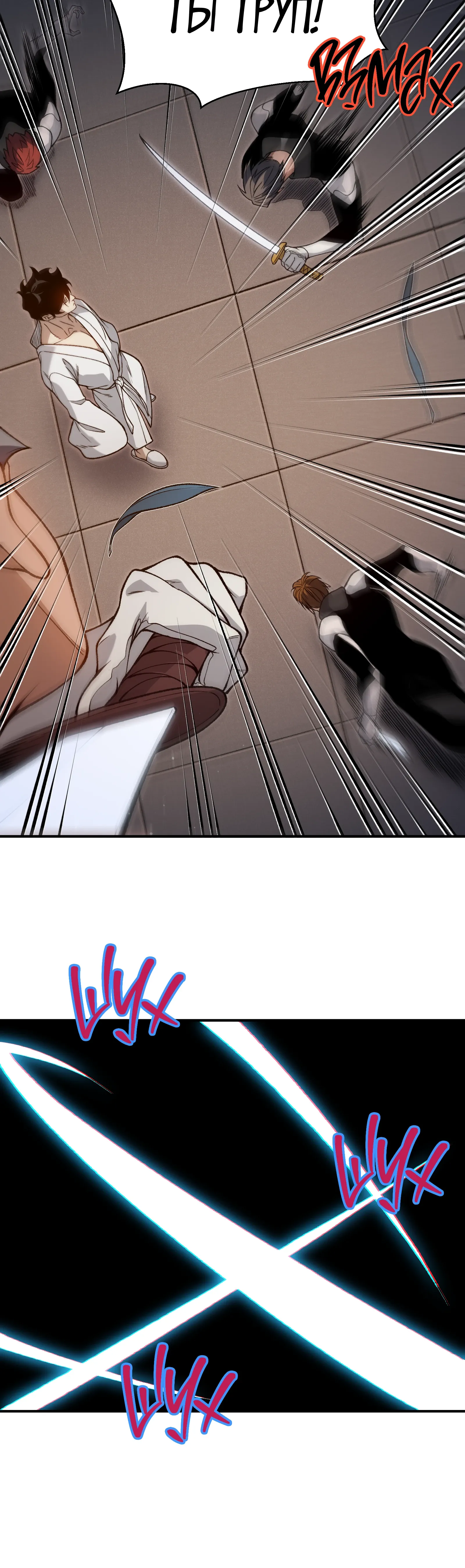 Манга Моя эволюция в демона - Глава 130 Страница 36