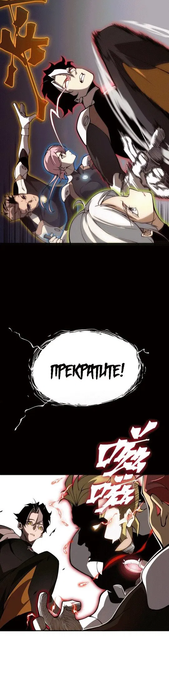 Манга Моя эволюция в демона - Глава 12 Страница 19