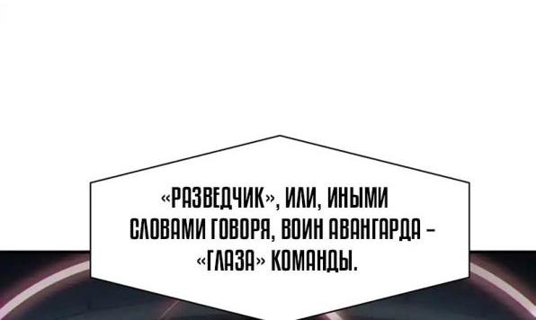 Манга Моя эволюция в демона - Глава 41 Страница 31