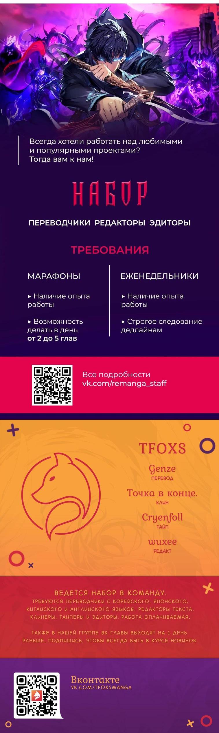 Манга Моя эволюция в демона - Глава 60 Страница 68