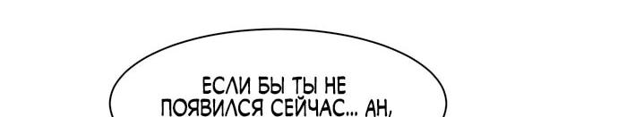Манга Моя эволюция в демона - Глава 95 Страница 13