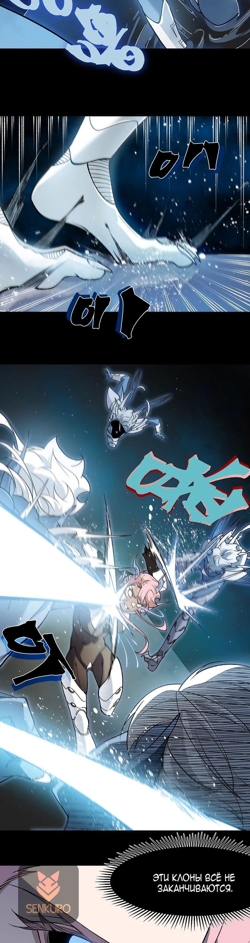 Манга Моя эволюция в демона - Глава 114 Страница 17