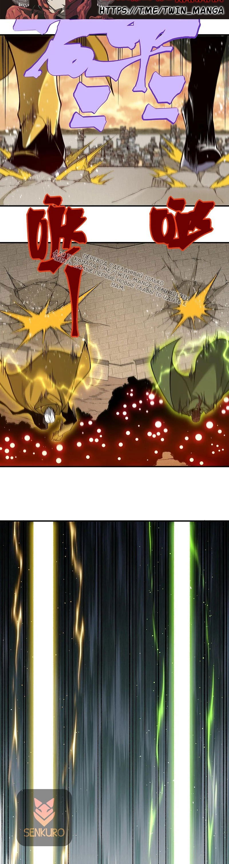 Манга Моя эволюция в демона - Глава 114 Страница 24