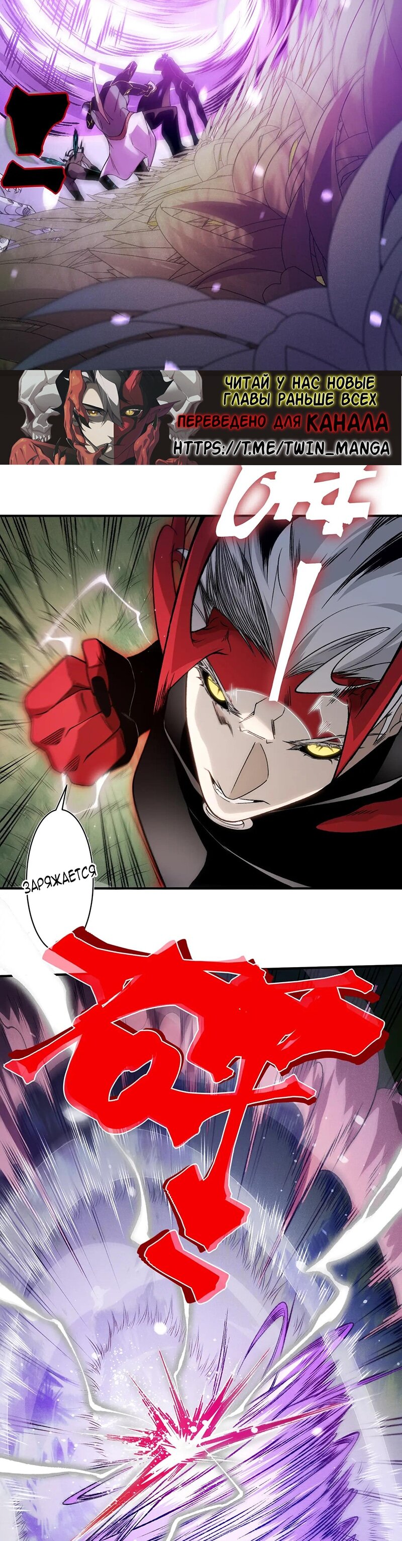 Манга Моя эволюция в демона - Глава 116 Страница 9