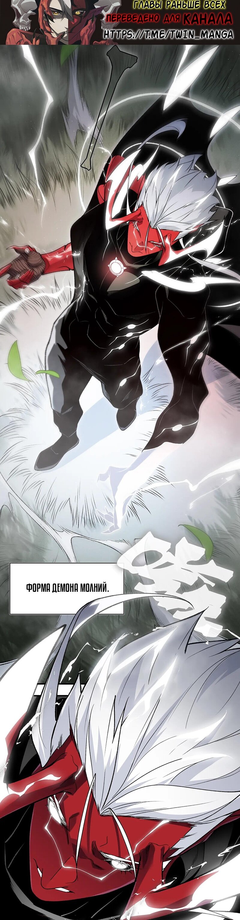 Манга Моя эволюция в демона - Глава 116 Страница 15