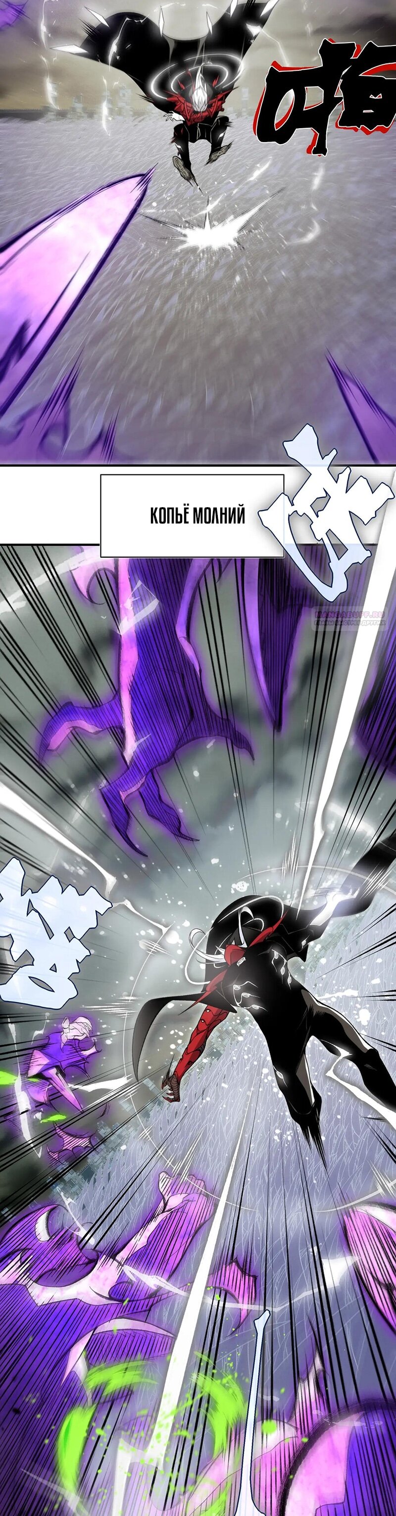 Манга Моя эволюция в демона - Глава 116 Страница 22