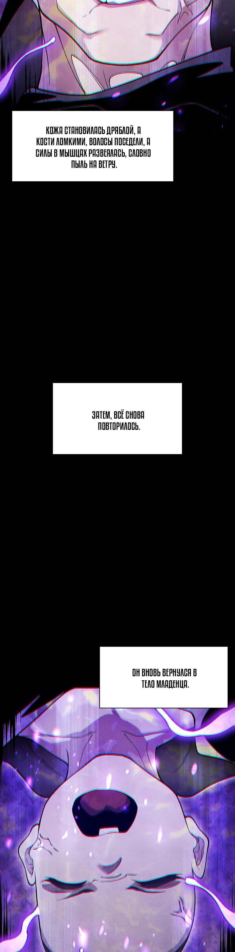 Манга Моя эволюция в демона - Глава 117 Страница 17