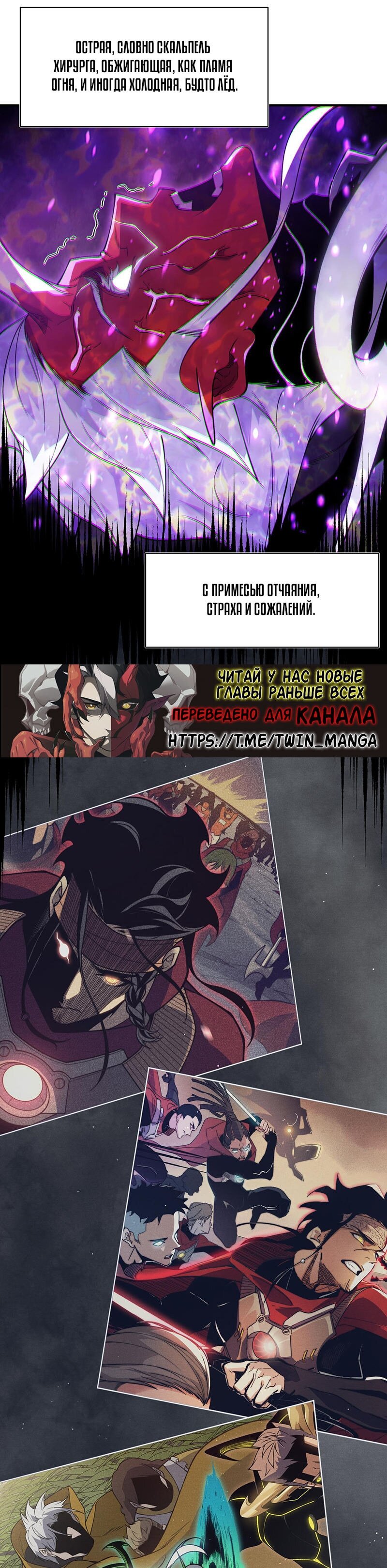 Манга Моя эволюция в демона - Глава 117 Страница 14