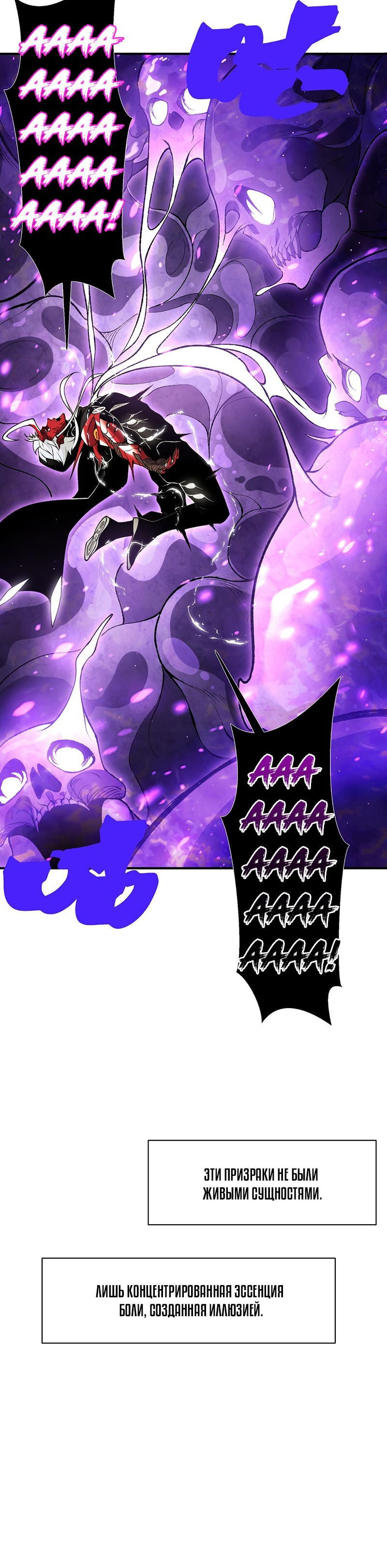 Манга Моя эволюция в демона - Глава 117 Страница 13