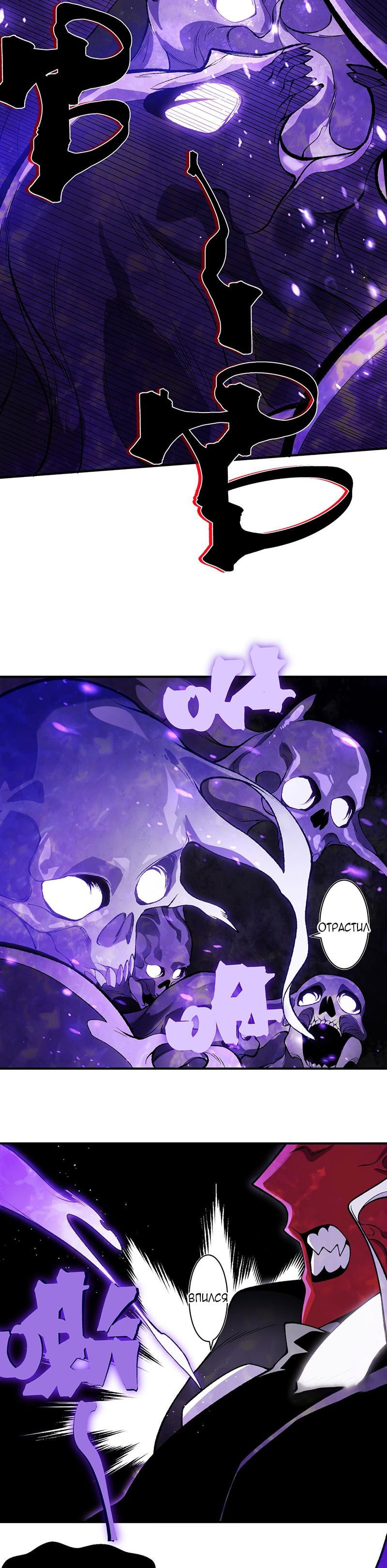 Манга Моя эволюция в демона - Глава 117 Страница 11