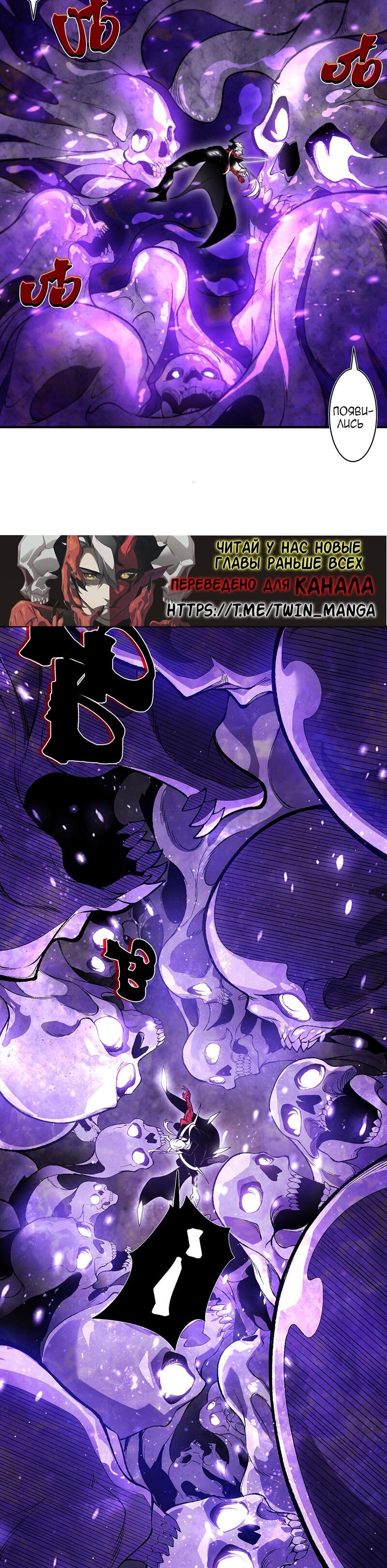 Манга Моя эволюция в демона - Глава 117 Страница 10