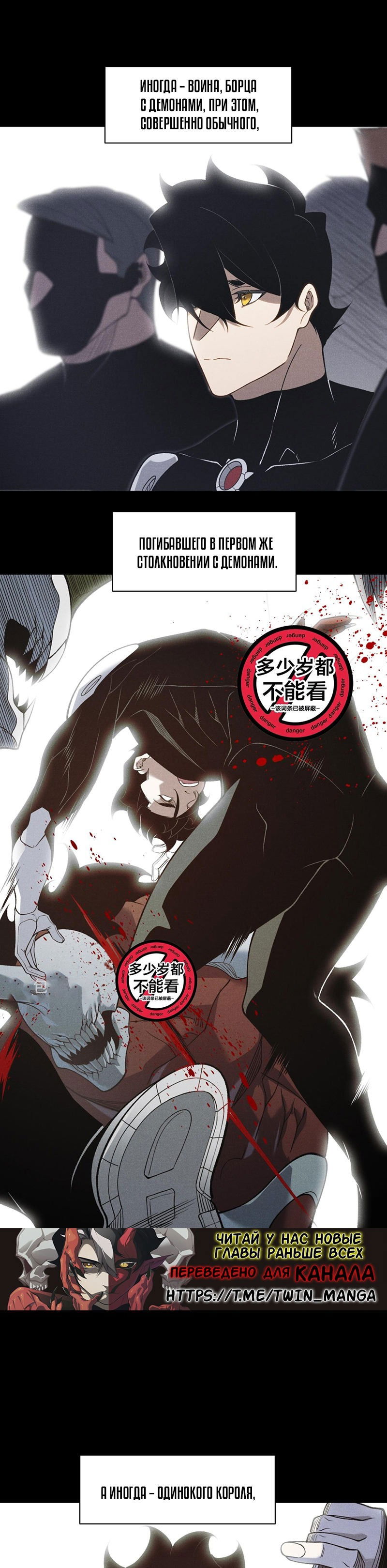 Манга Моя эволюция в демона - Глава 117 Страница 20
