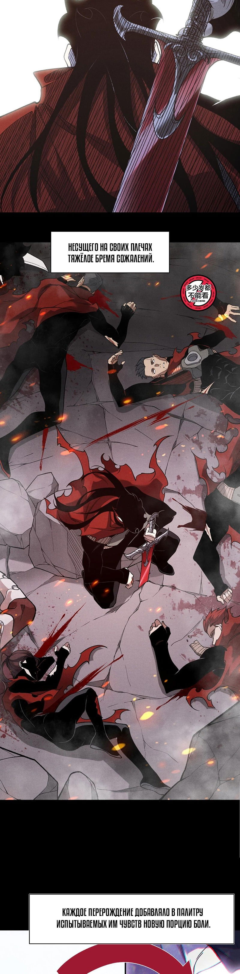 Манга Моя эволюция в демона - Глава 117 Страница 21