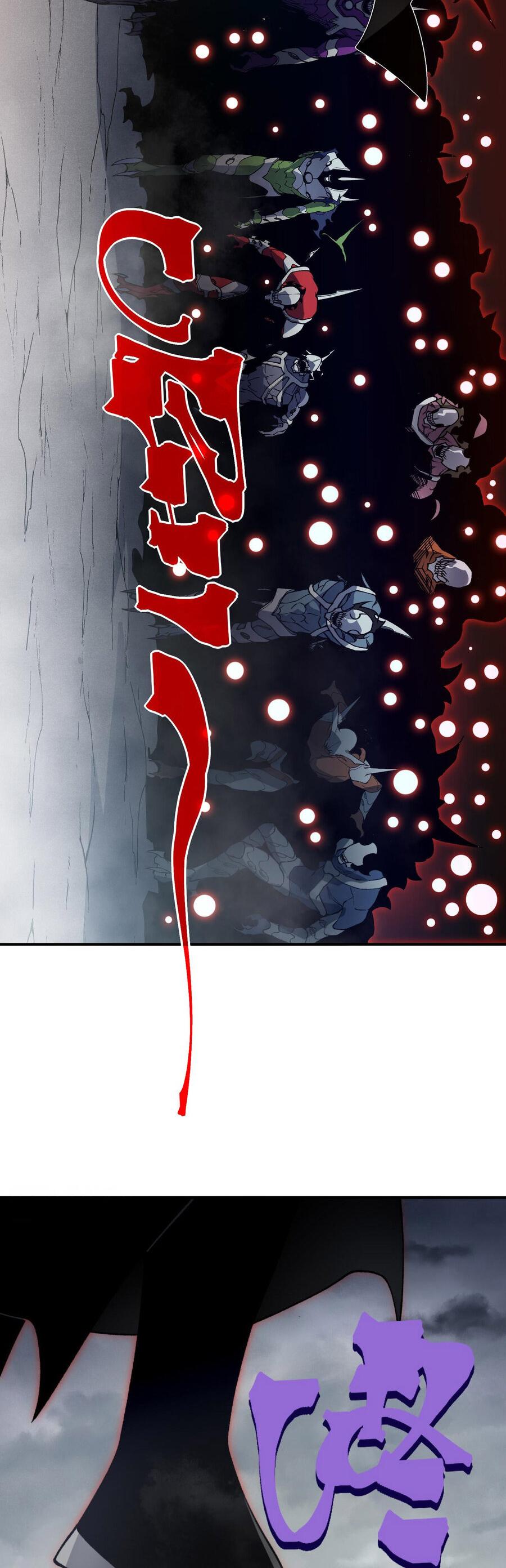 Манга Моя эволюция в демона - Глава 121 Страница 20