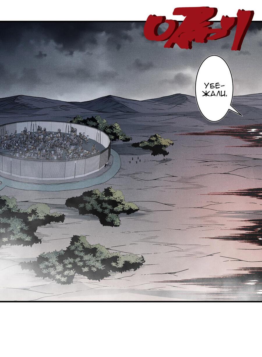 Манга Моя эволюция в демона - Глава 121 Страница 36