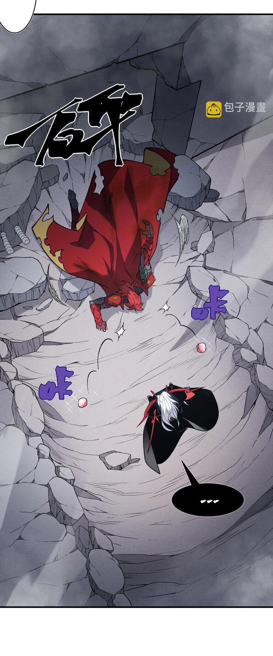 Манга Моя эволюция в демона - Глава 121 Страница 5