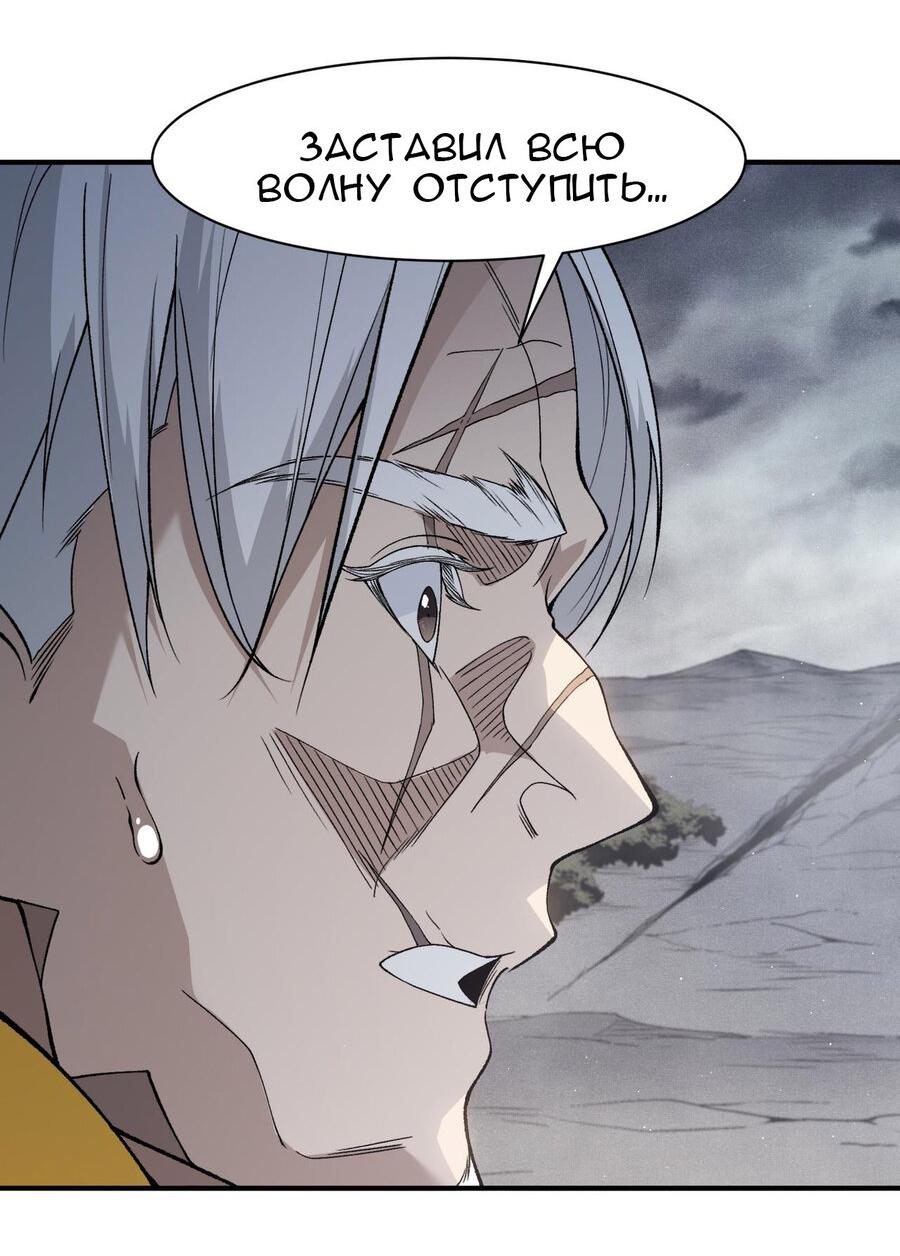 Манга Моя эволюция в демона - Глава 121 Страница 40