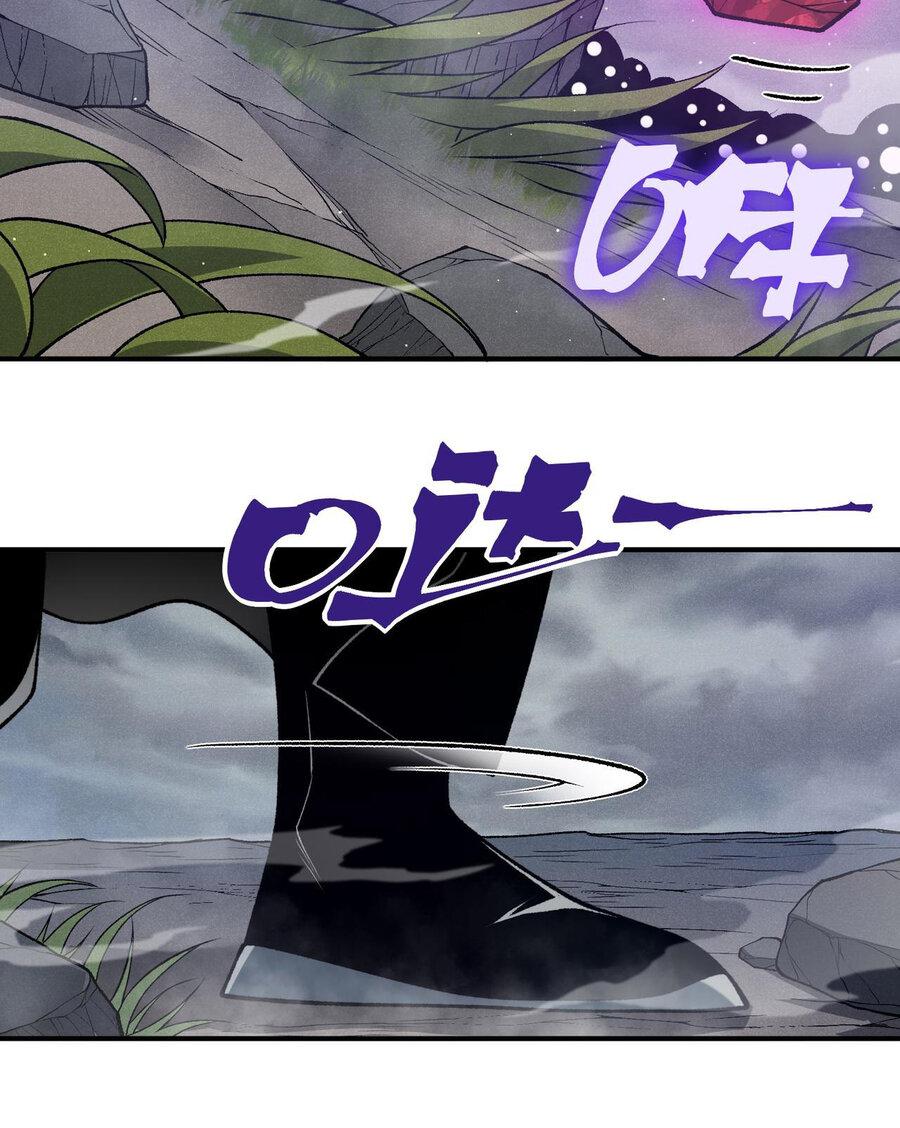 Манга Моя эволюция в демона - Глава 121 Страница 8