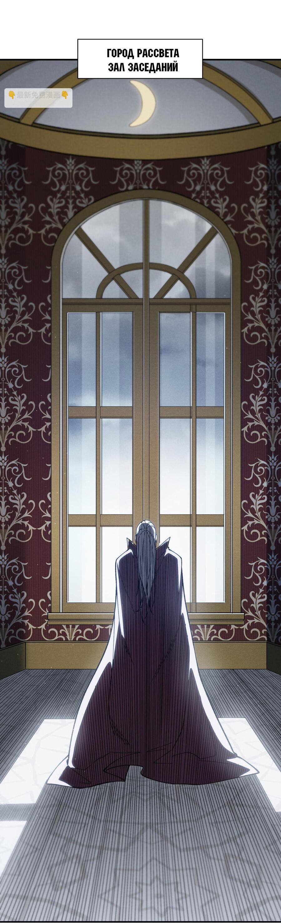 Манга Моя эволюция в демона - Глава 121 Страница 44