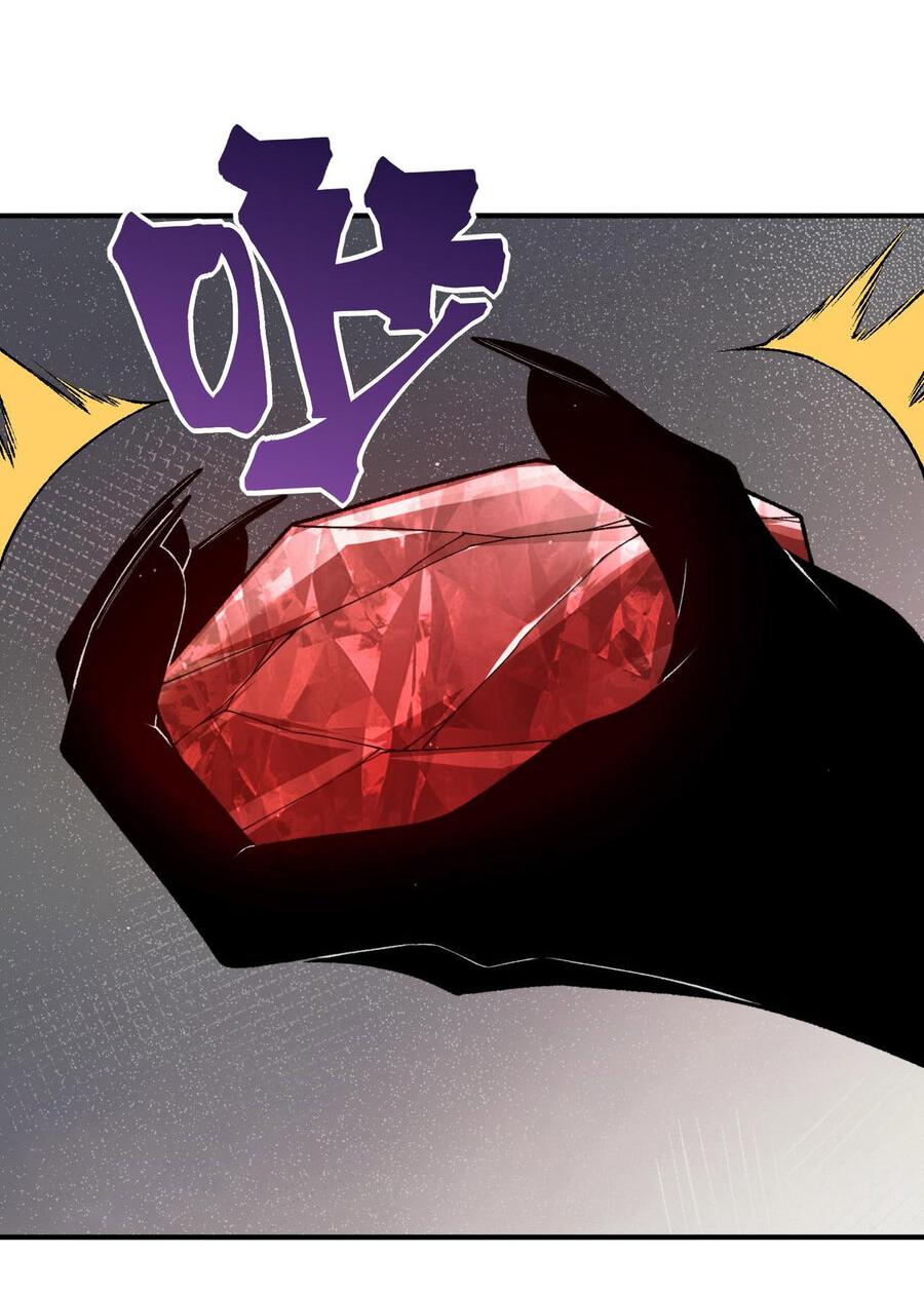 Манга Моя эволюция в демона - Глава 121 Страница 11