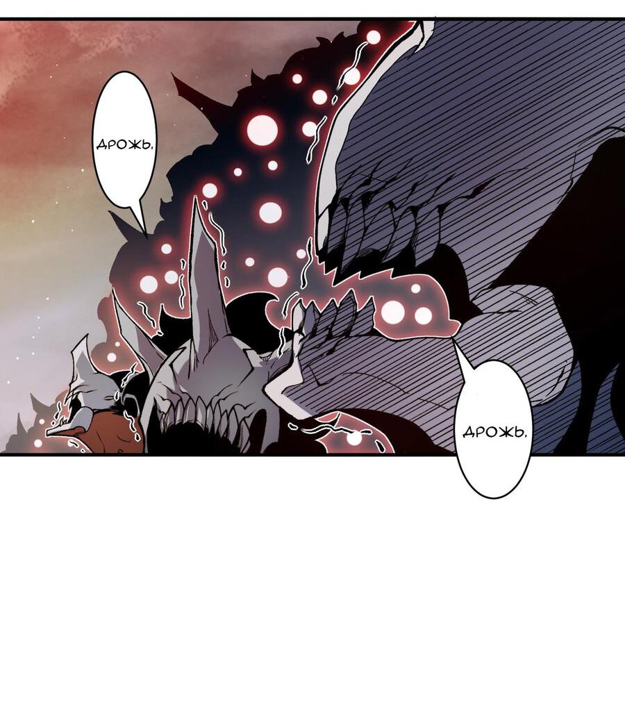 Манга Моя эволюция в демона - Глава 121 Страница 25