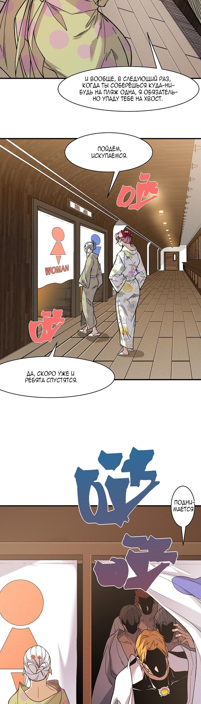 Манга Моя эволюция в демона - Глава 123 Страница 27