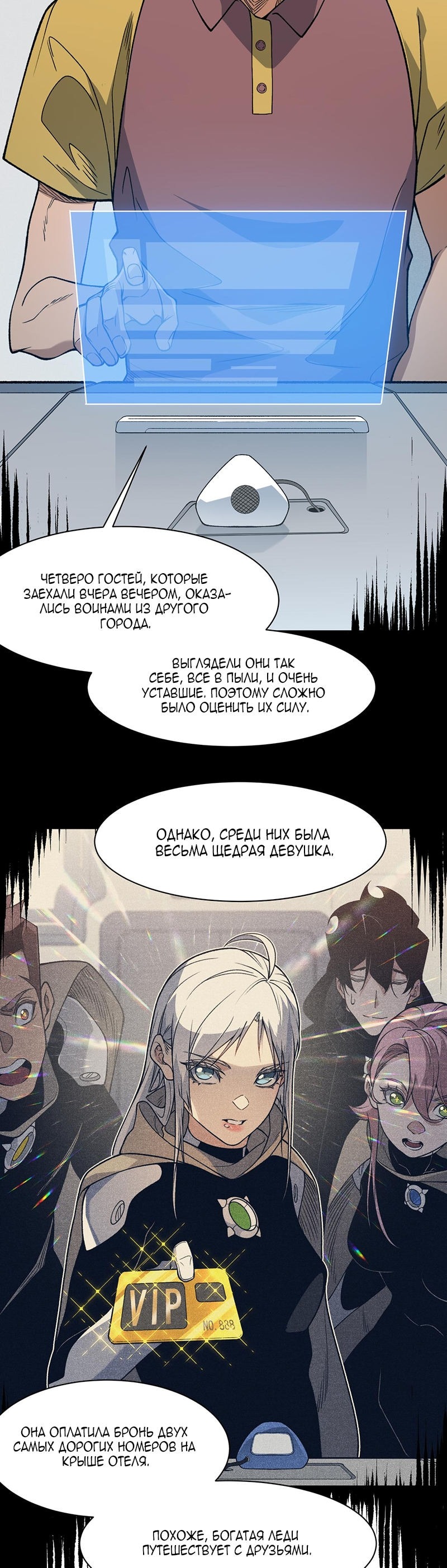 Манга Моя эволюция в демона - Глава 123 Страница 2