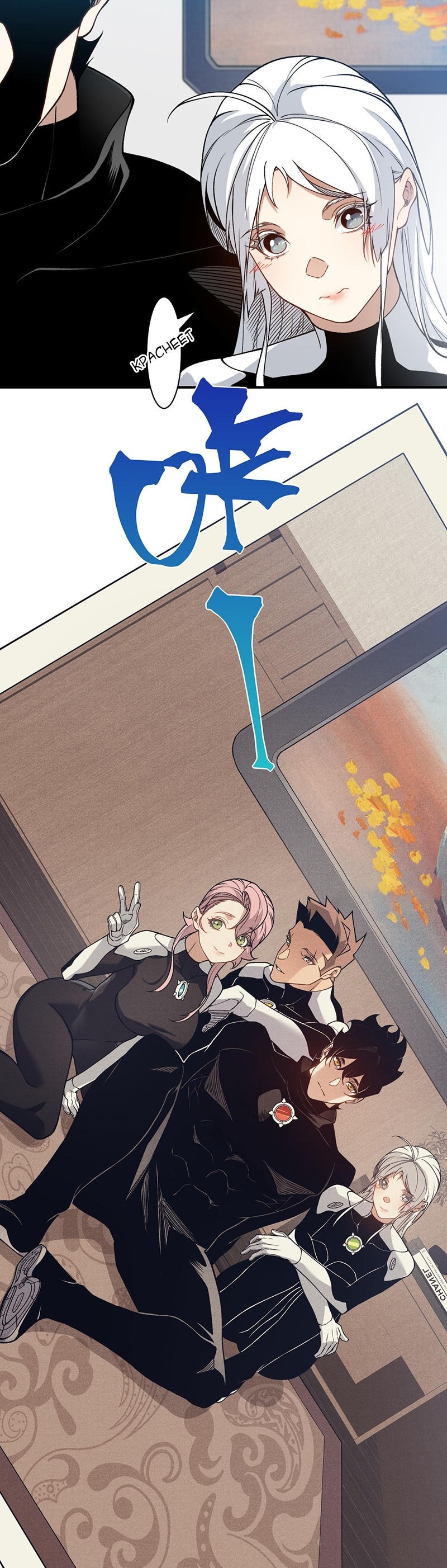 Манга Моя эволюция в демона - Глава 123 Страница 15