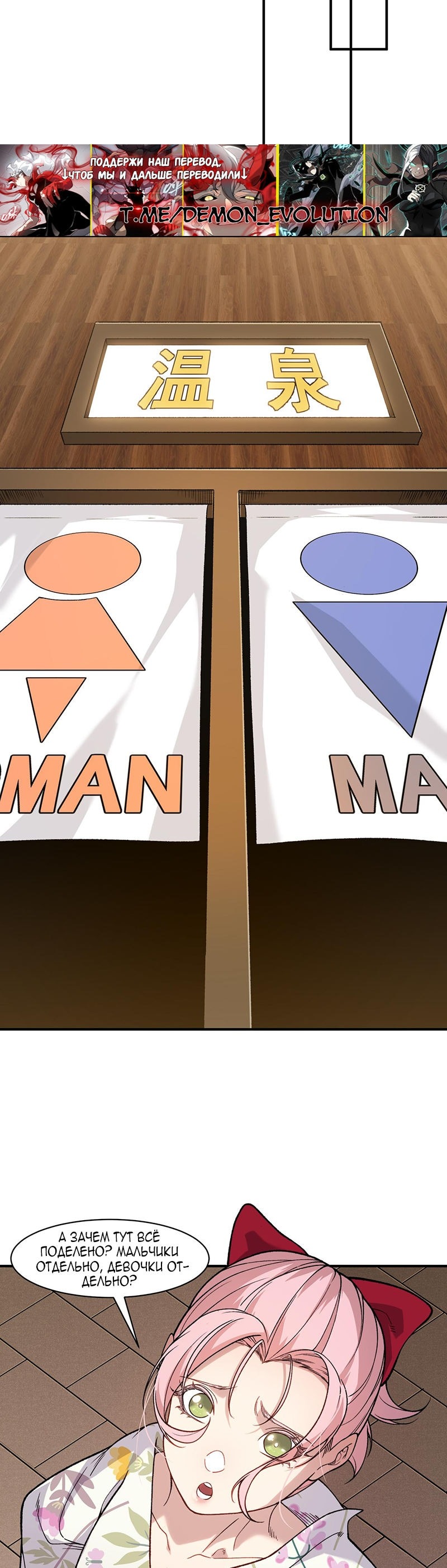Манга Моя эволюция в демона - Глава 123 Страница 25