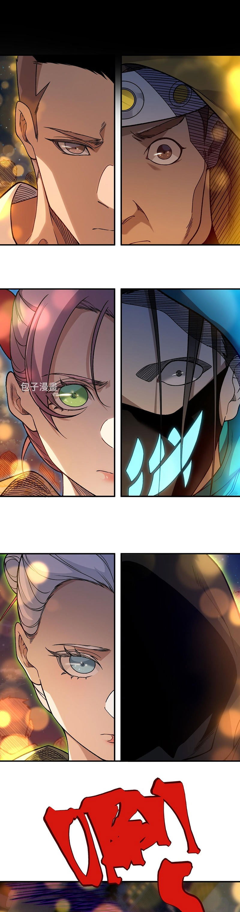 Манга Моя эволюция в демона - Глава 126 Страница 1