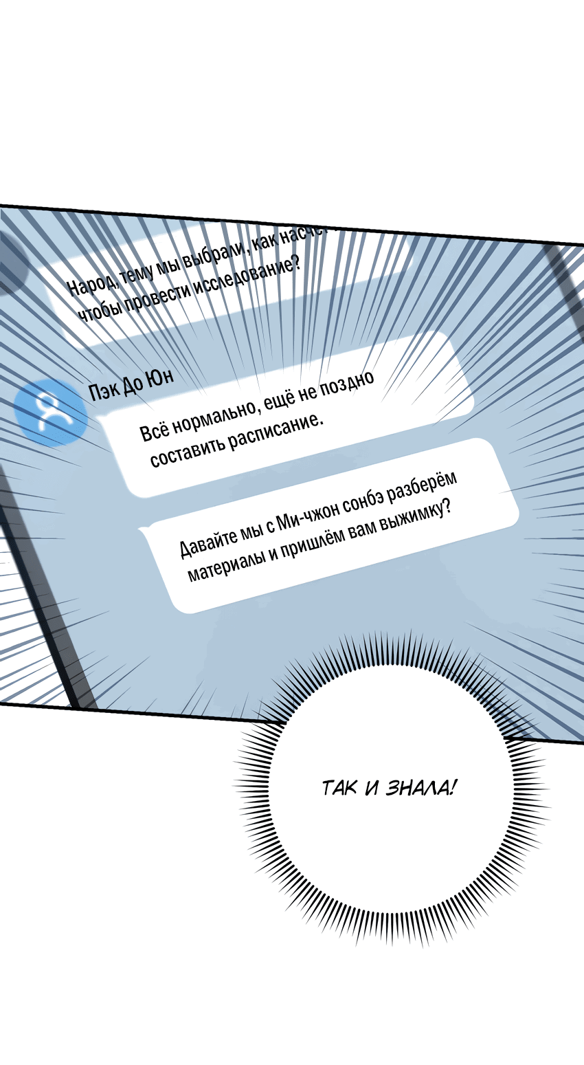 Манга Неопределенные отношения - Глава 42 Страница 47