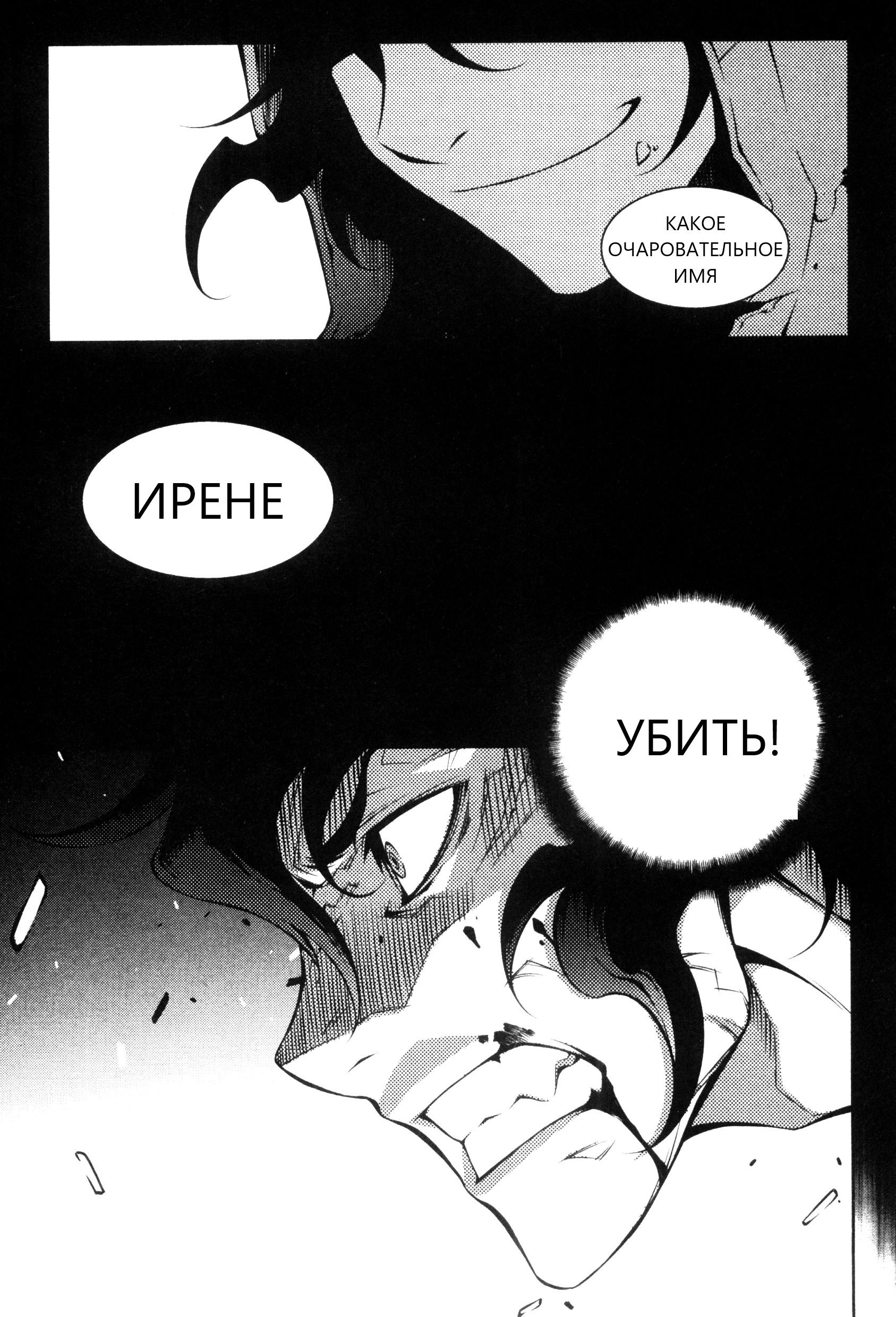 Манга Дьявольский клинок - Глава 30 Страница 5