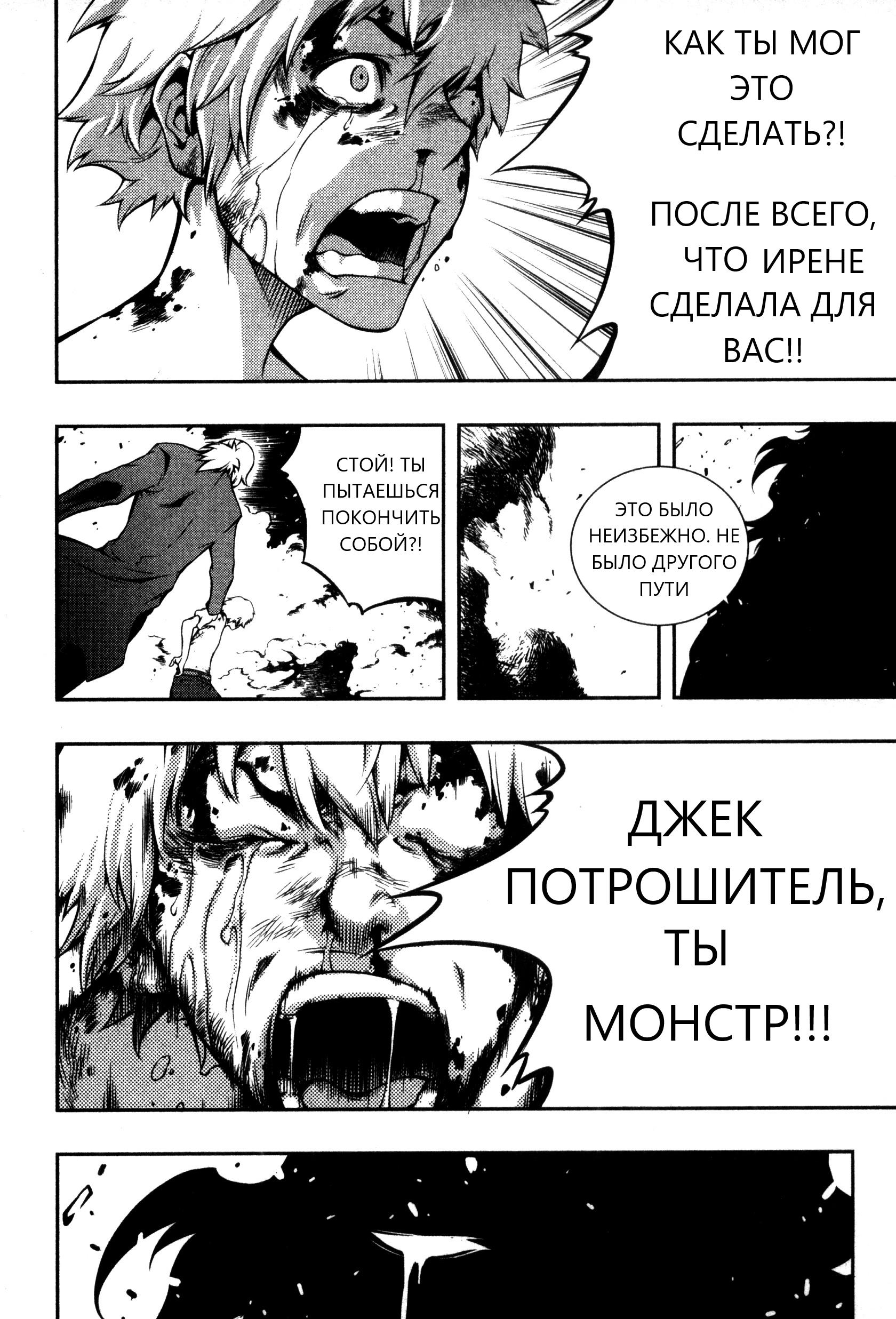 Манга Дьявольский клинок - Глава 30 Страница 20