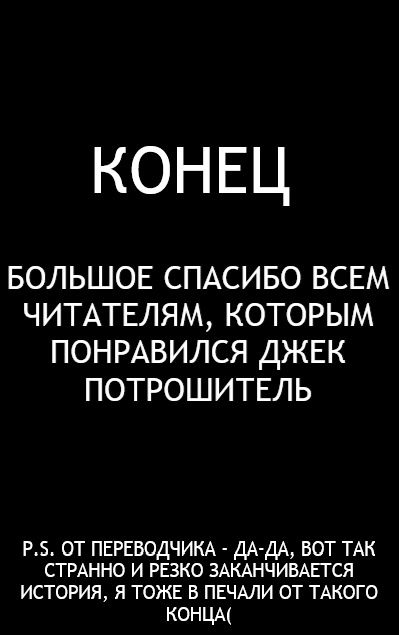 Манга Дьявольский клинок - Глава 36 Страница 23