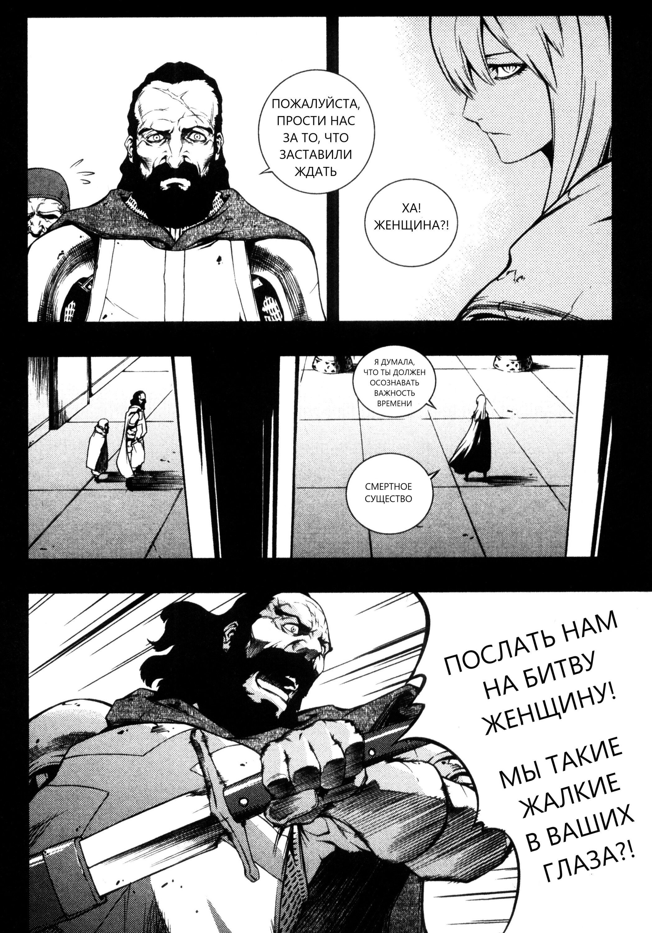 Манга Дьявольский клинок - Глава 34 Страница 20