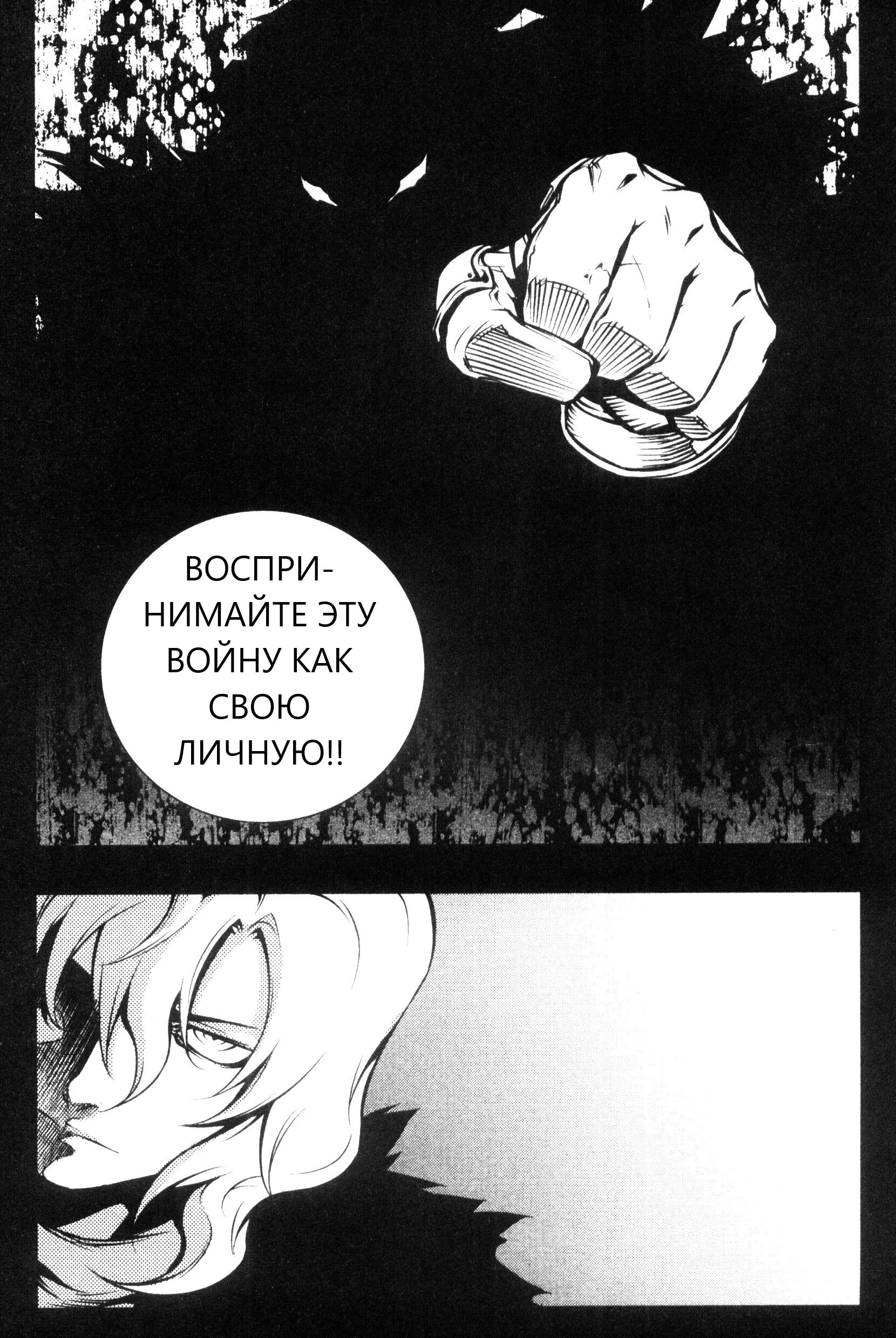 Манга Дьявольский клинок - Глава 34 Страница 25