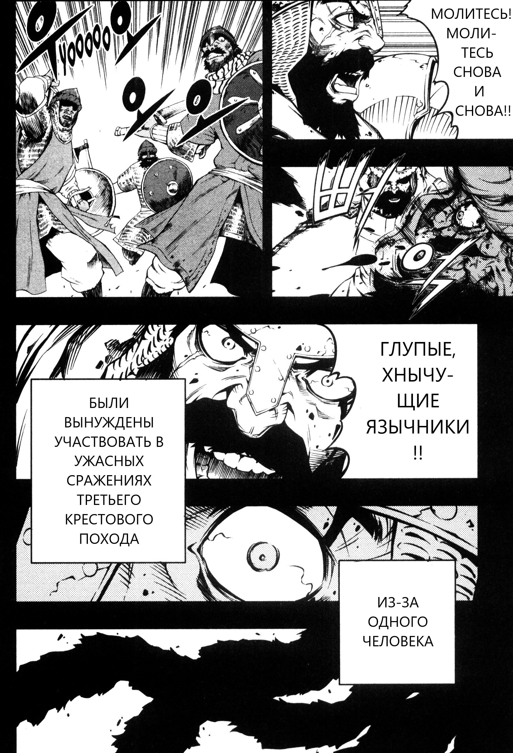 Манга Дьявольский клинок - Глава 33 Страница 4