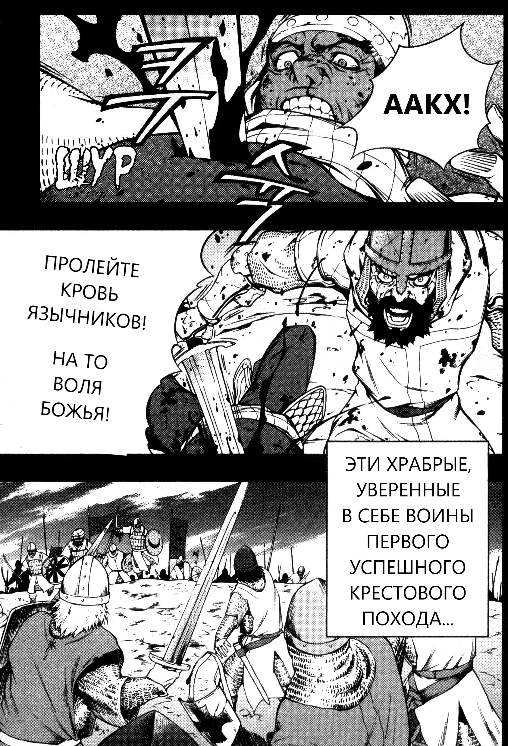 Манга Дьявольский клинок - Глава 33 Страница 3