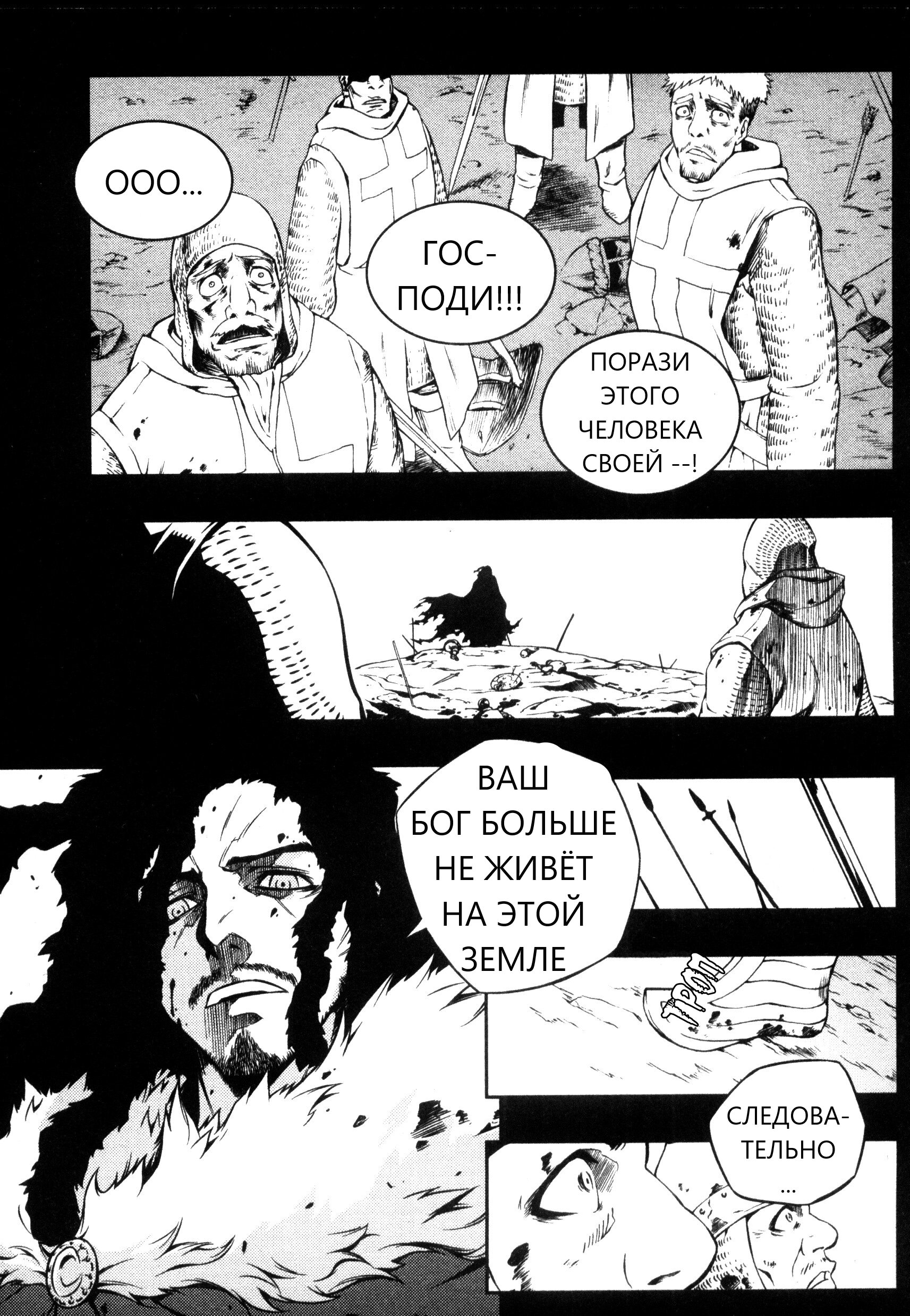 Манга Дьявольский клинок - Глава 33 Страница 6