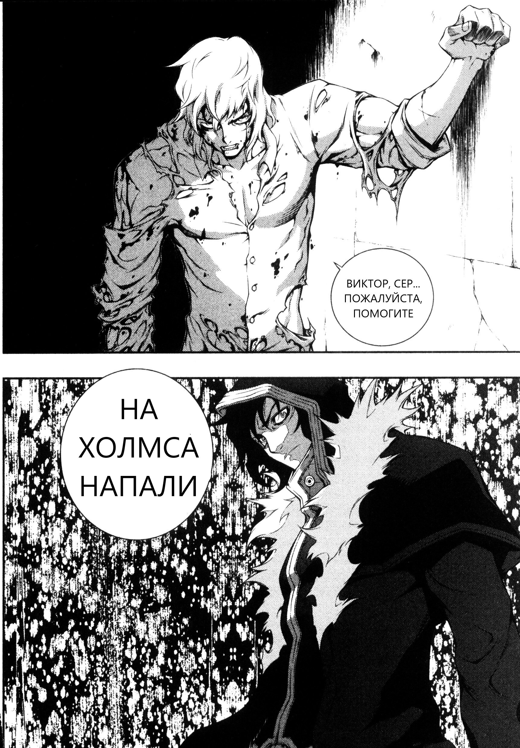 Манга Дьявольский клинок - Глава 31 Страница 17