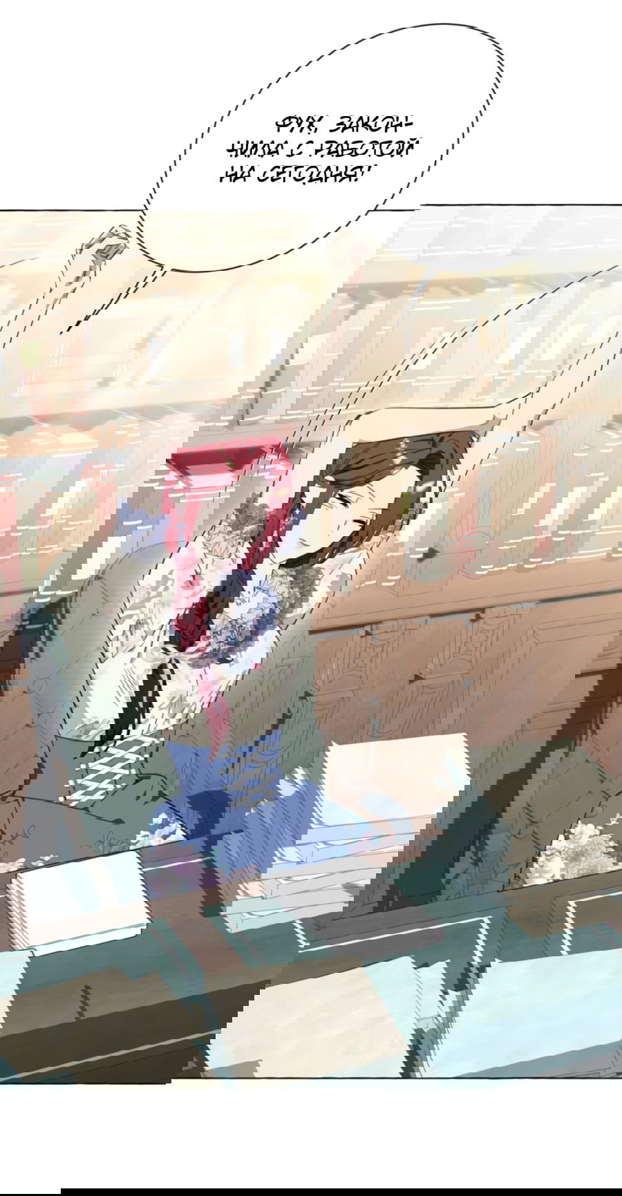 Манга Я думала, это обыкновенный исэкай - Глава 23 Страница 8