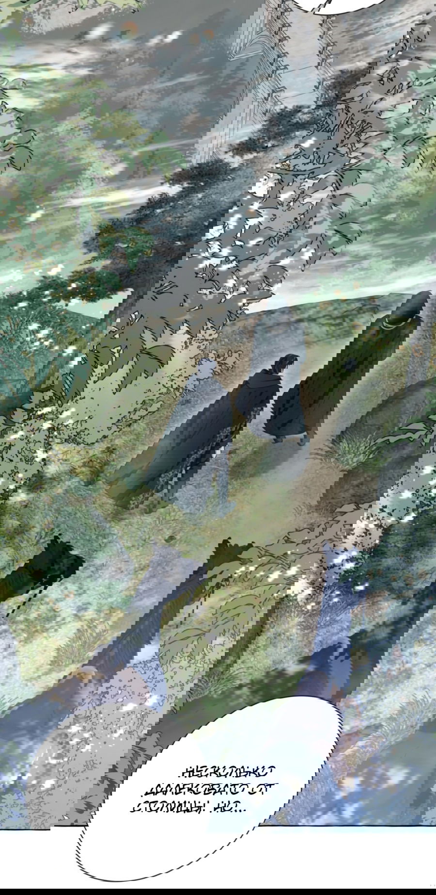 Манга Я думала, это обыкновенный исэкай - Глава 23 Страница 53