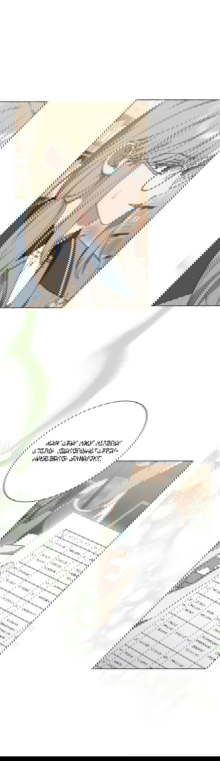 Манга Я думала, это обыкновенный исэкай - Глава 23 Страница 15