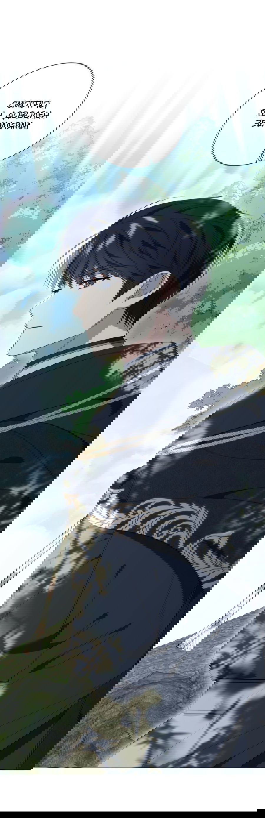 Манга Я думала, это обыкновенный исэкай - Глава 23 Страница 61