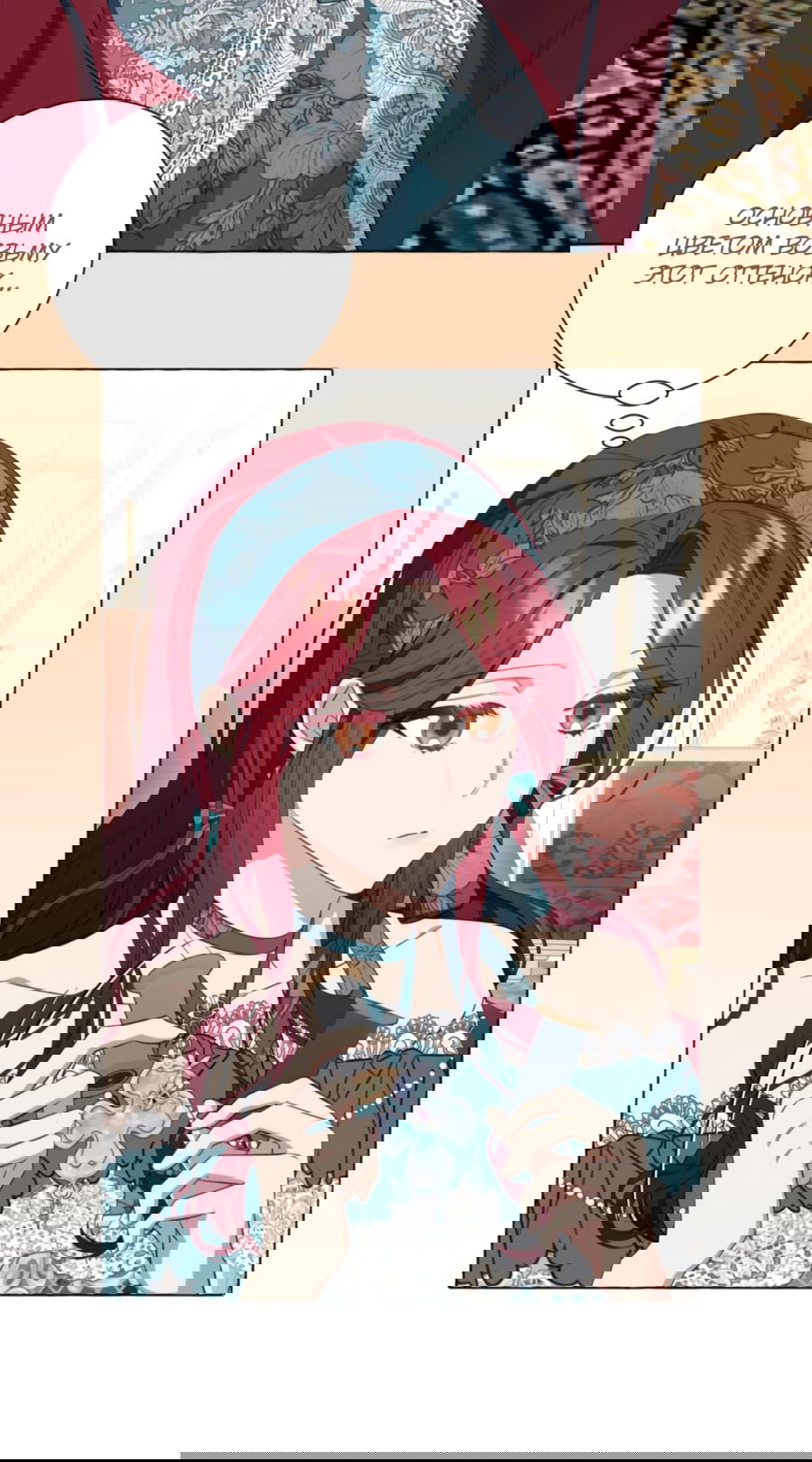 Манга Я думала, это обыкновенный исэкай - Глава 23 Страница 39