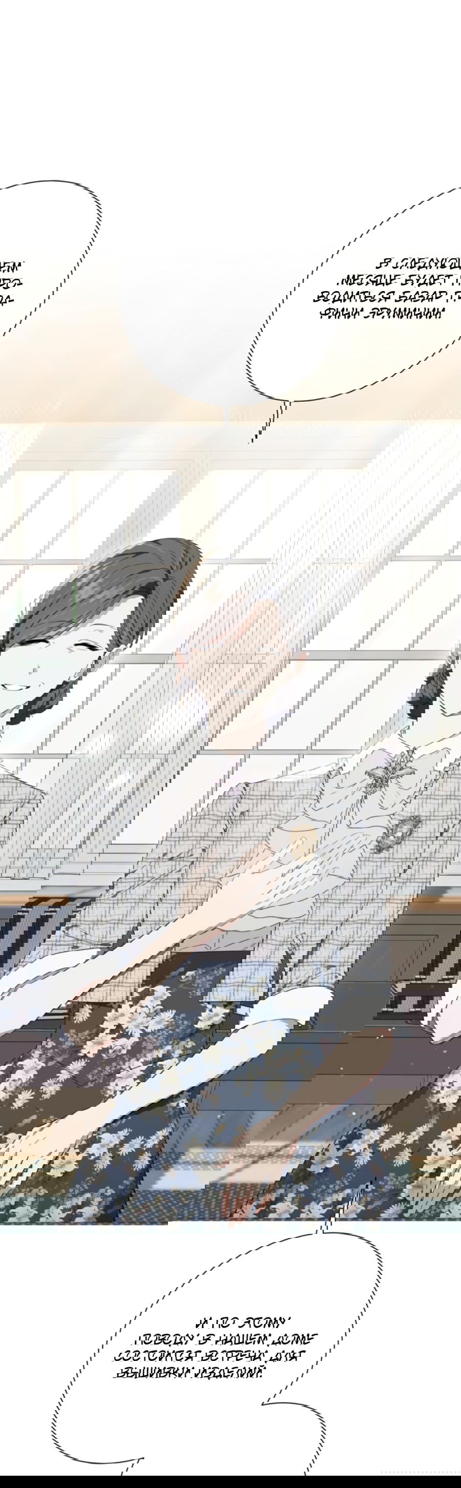 Манга Я думала, это обыкновенный исэкай - Глава 23 Страница 16