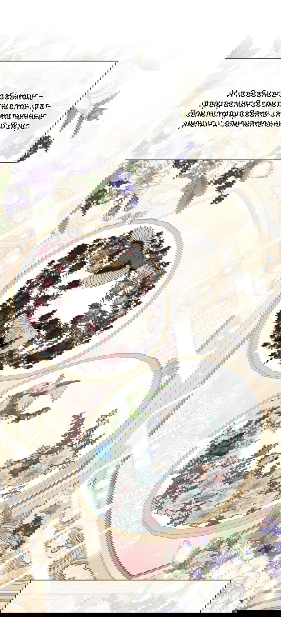 Манга Я думала, это обыкновенный исэкай - Глава 23 Страница 19