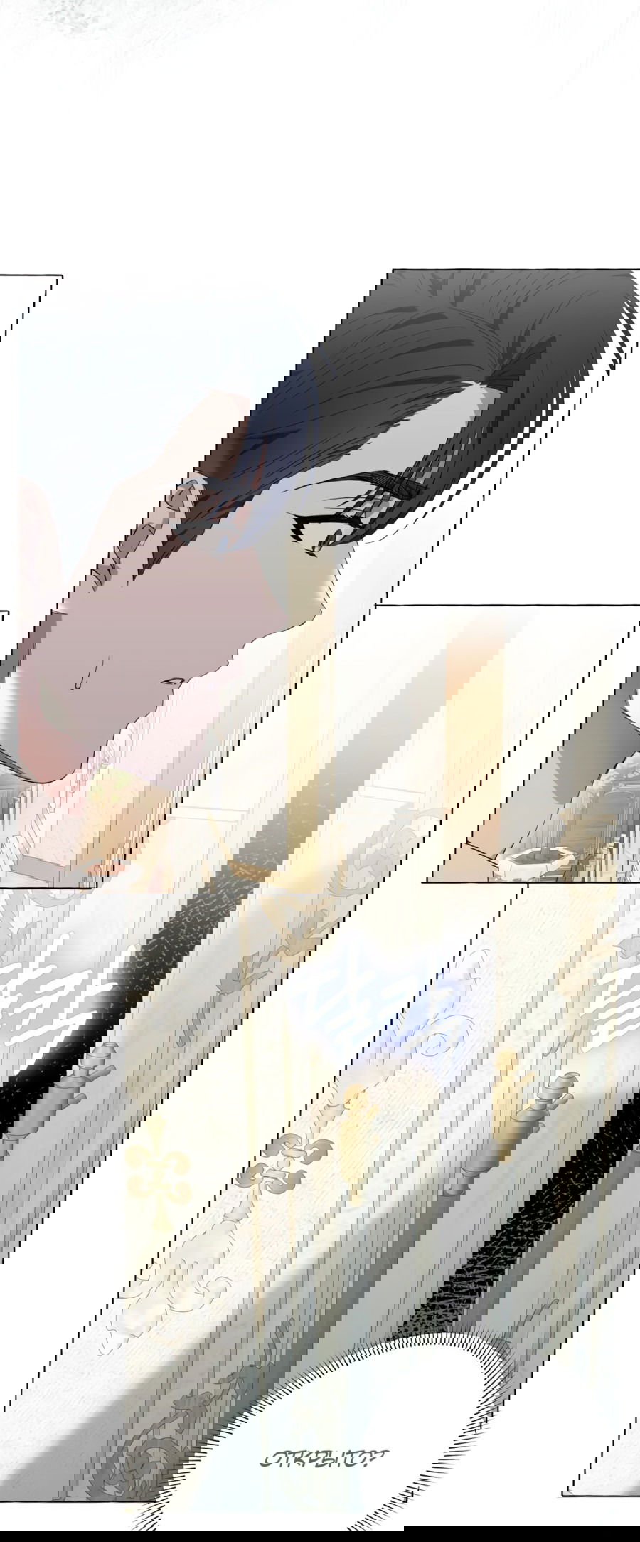 Манга Я думала, это обыкновенный исэкай - Глава 22 Страница 29