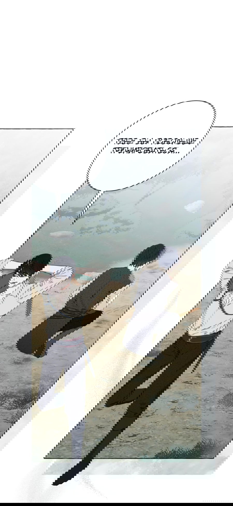 Манга Я думала, это обыкновенный исэкай - Глава 22 Страница 50