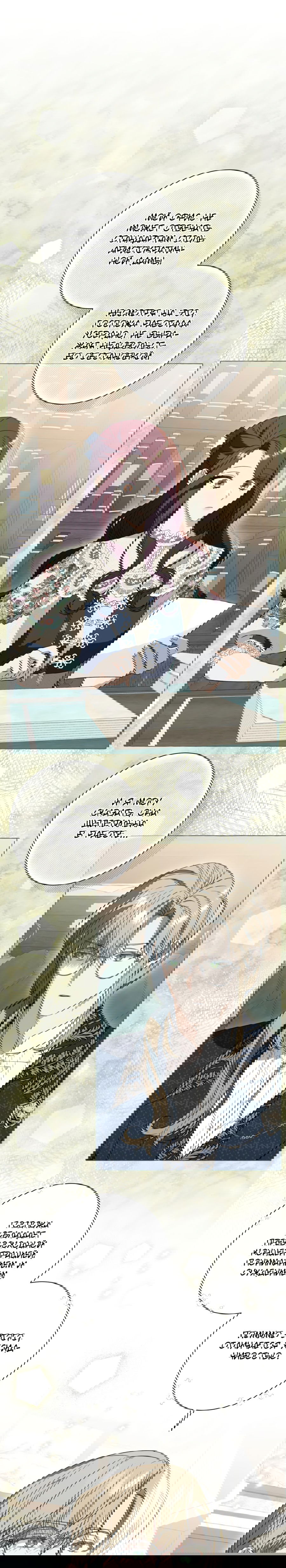 Манга Я думала, это обыкновенный исэкай - Глава 22 Страница 11